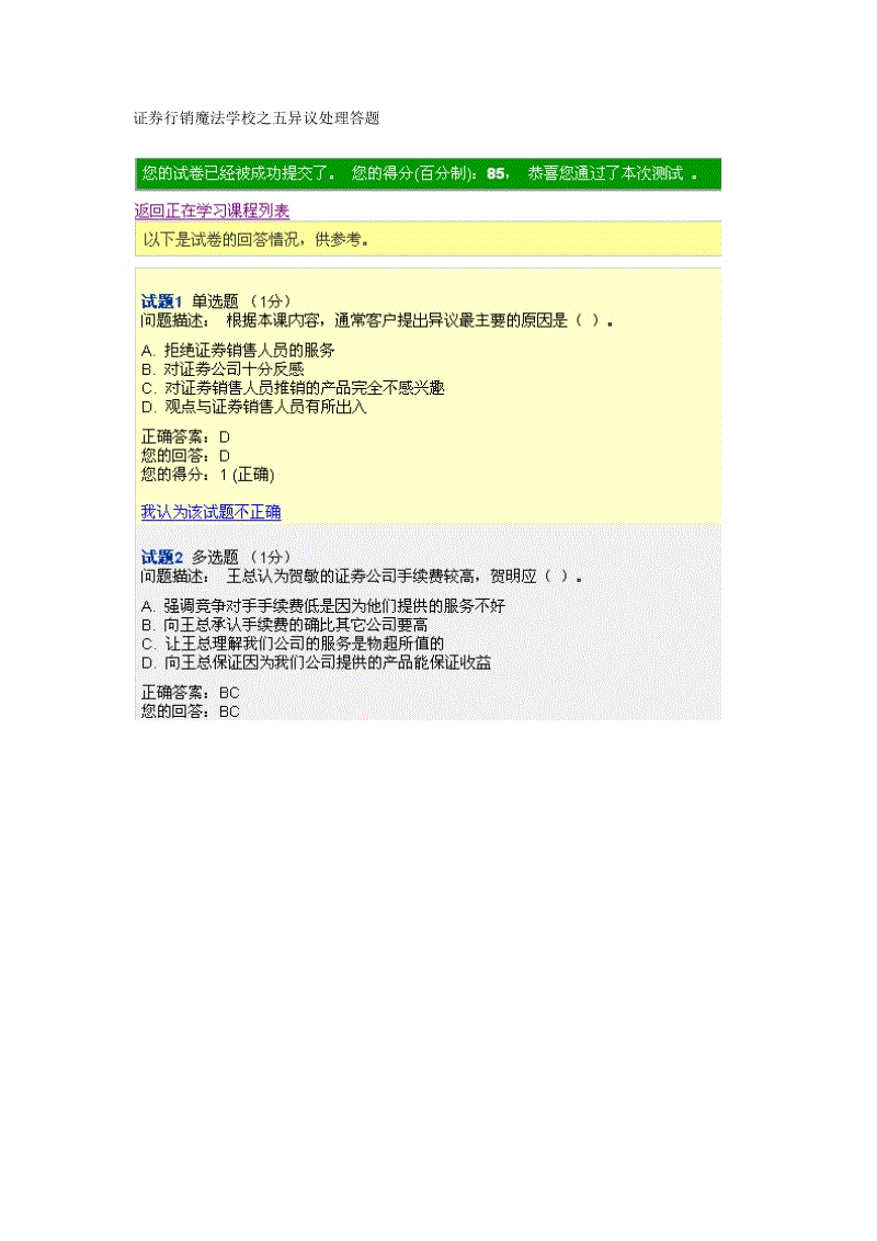 中甲-压哨绝杀!成都2-1苏州4连胜 榜首大战梅州2-2绝平|华体会网址(图2) 华体会网站