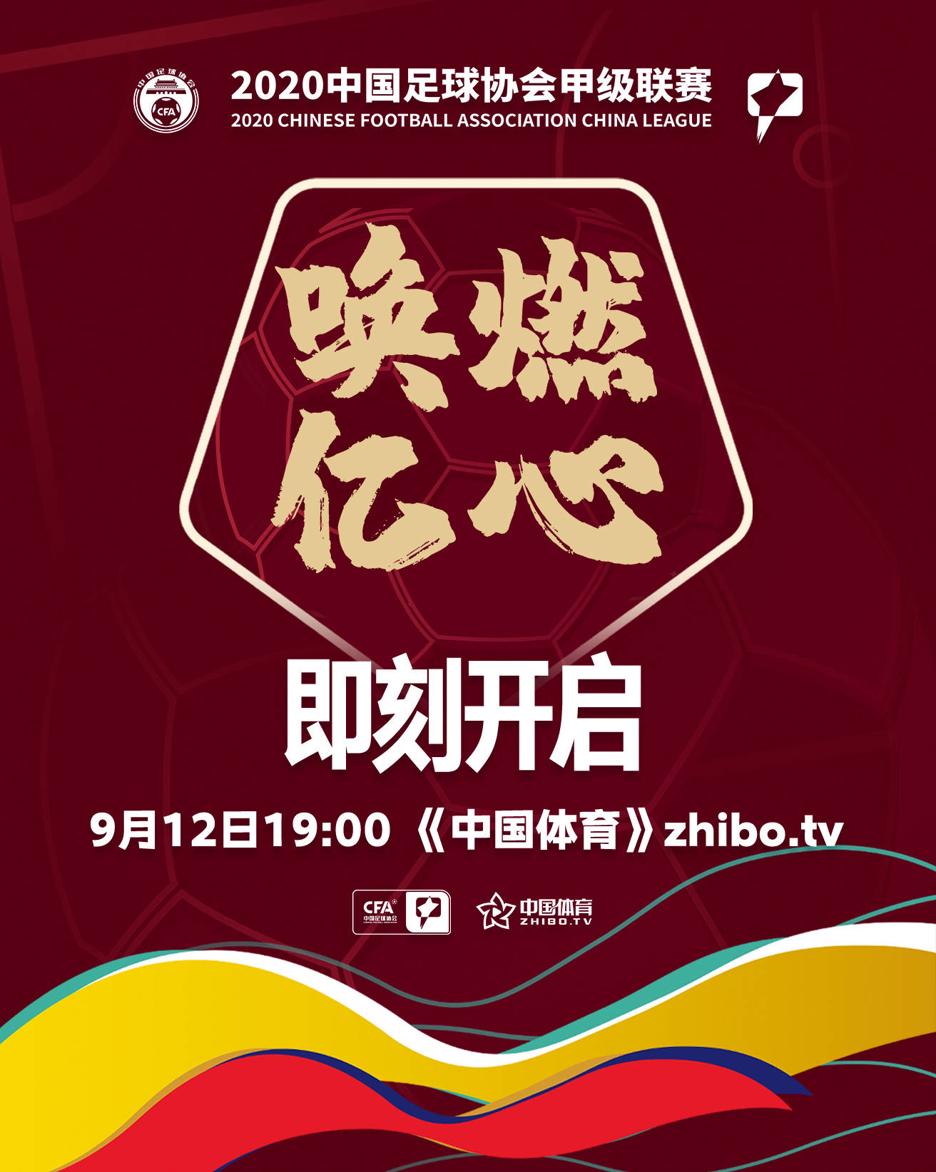 ‘华体会官方’
中甲明日正式开战！四大看点值得关注：前西甲法甲球星均加盟(图7)