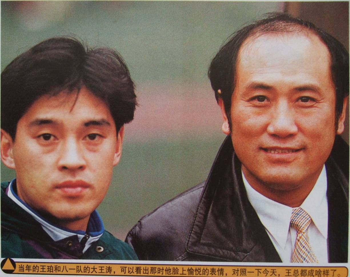 
赵植萍足球文章：1995年甲A大连万达VS八一赛后 小王涛送大王涛‘华体会开户’(图4)