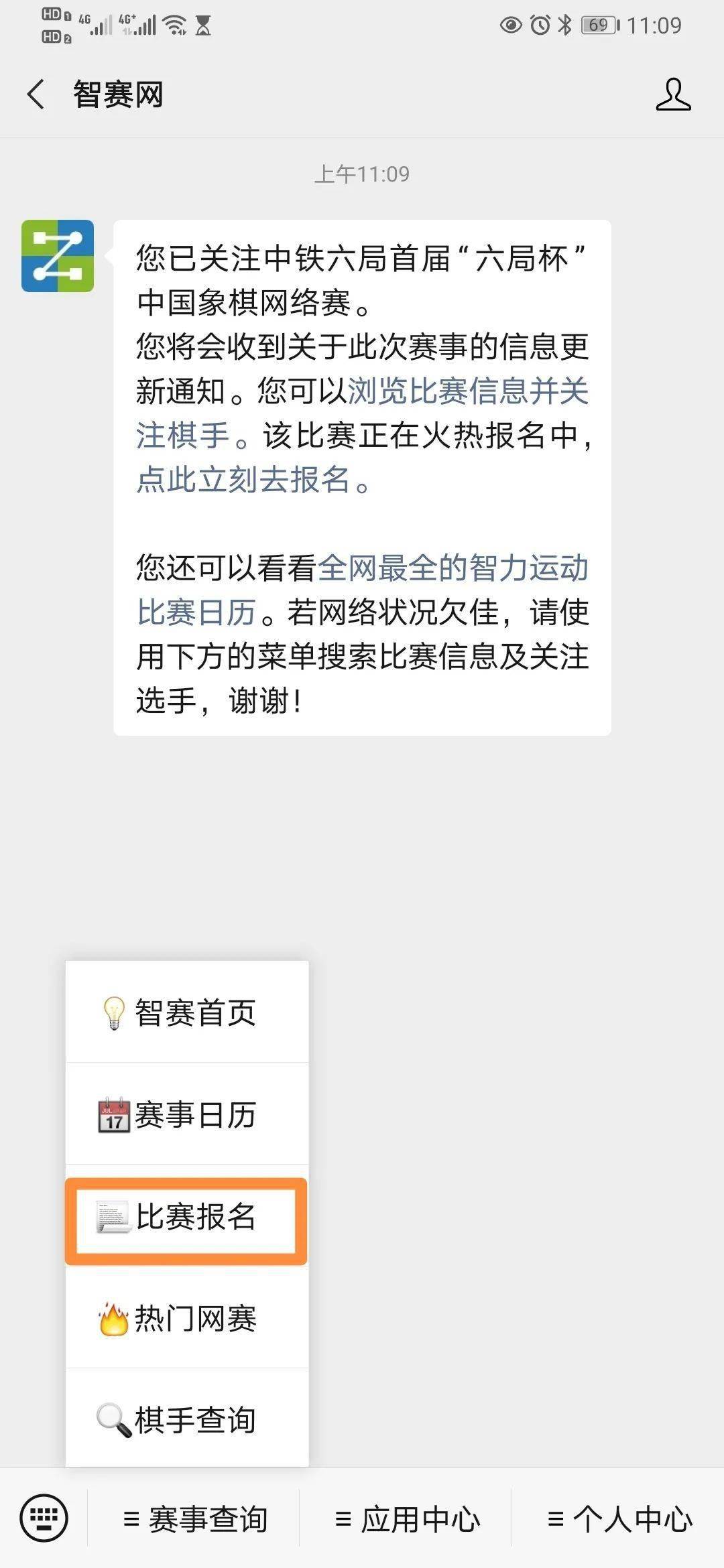 华体会开户-
中铁六局首届“六局杯”网络中国象棋赛(图3)