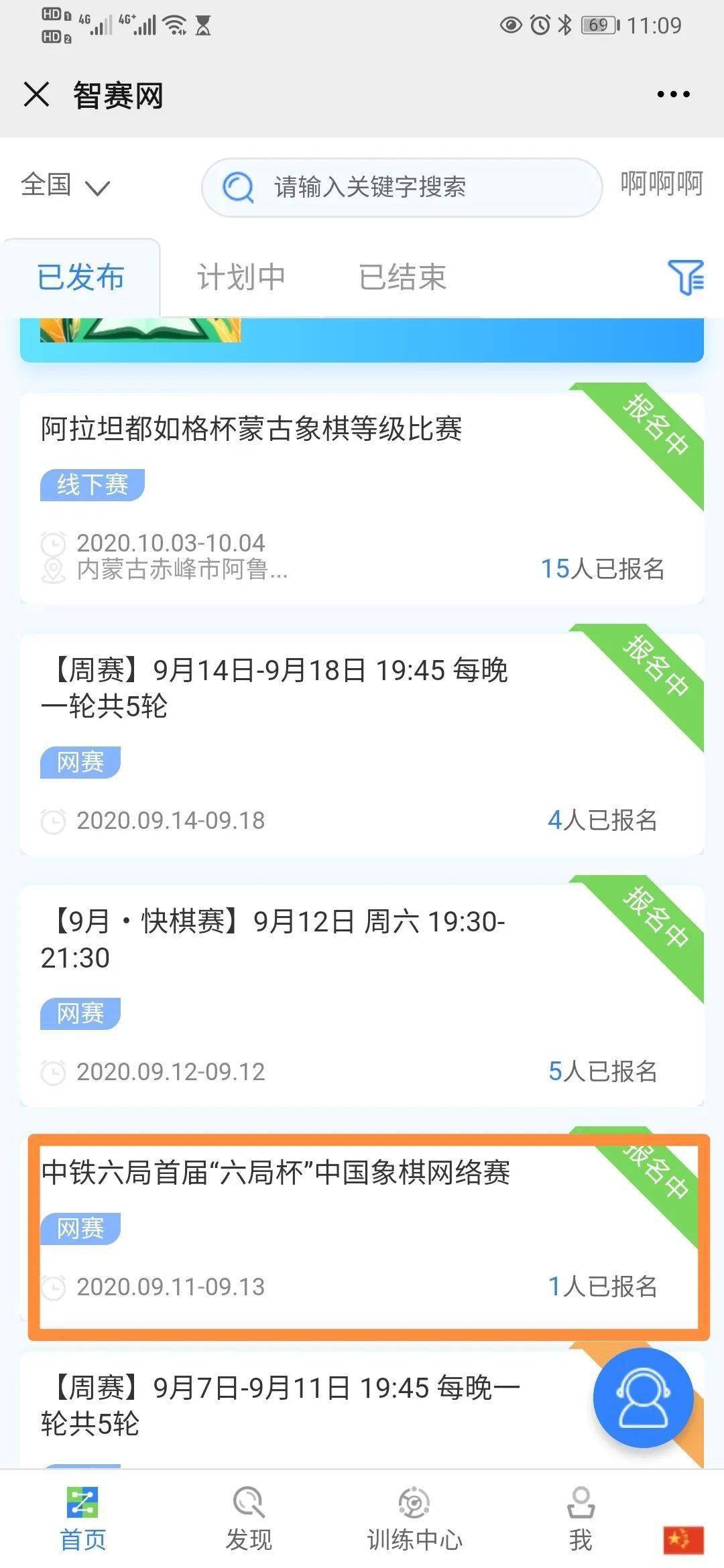 华体会开户-
中铁六局首届“六局杯”网络中国象棋赛(图5)