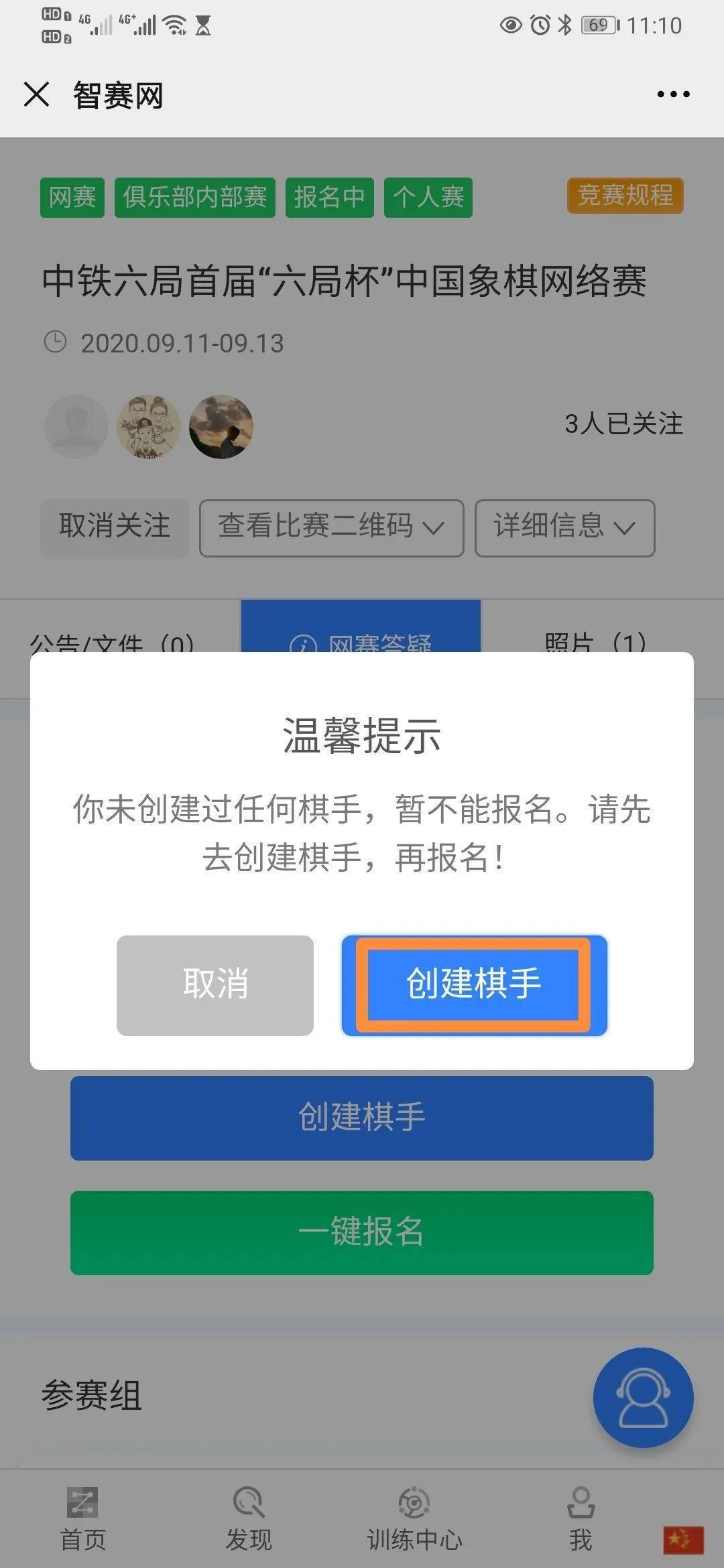 华体会开户-
中铁六局首届“六局杯”网络中国象棋赛(图7)