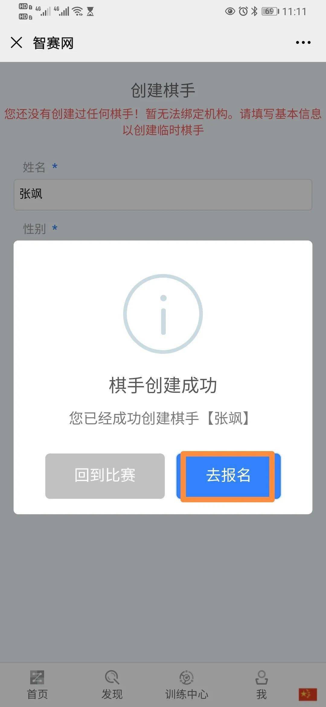 华体会开户-
中铁六局首届“六局杯”网络中国象棋赛(图9)