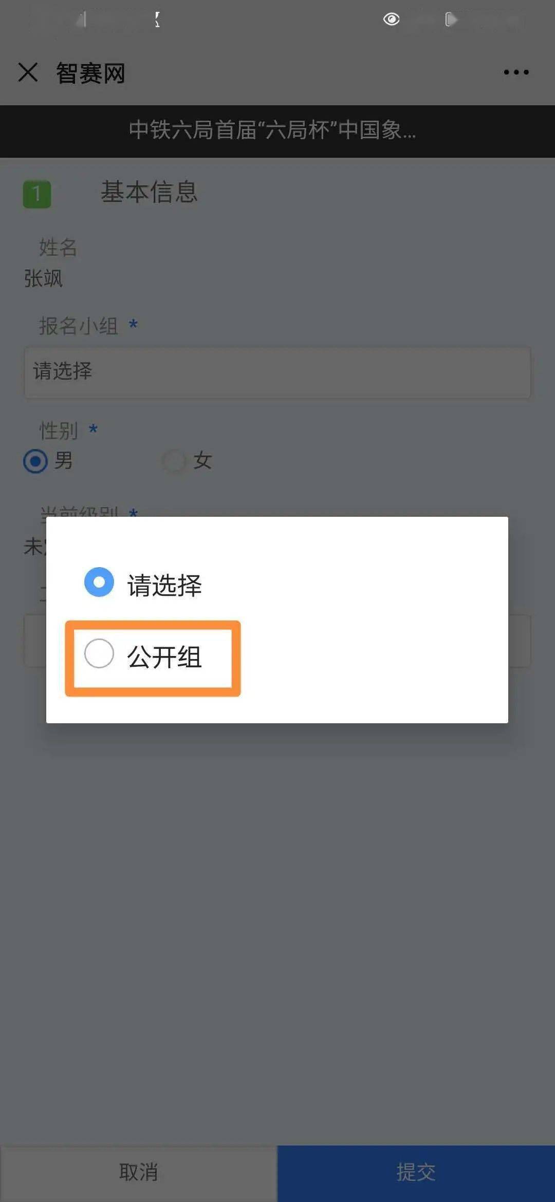 华体会开户-
中铁六局首届“六局杯”网络中国象棋赛(图11)