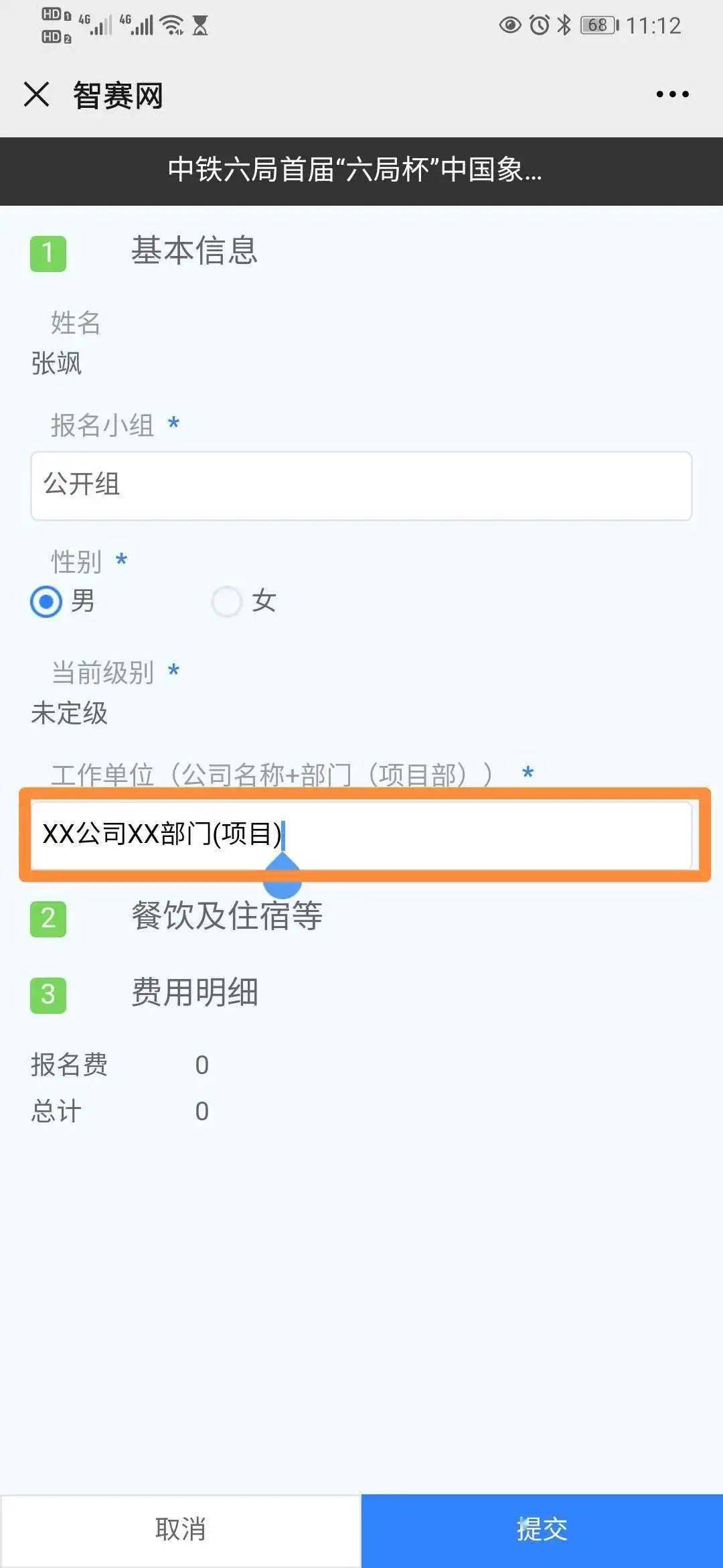 华体会开户-
中铁六局首届“六局杯”网络中国象棋赛(图12)