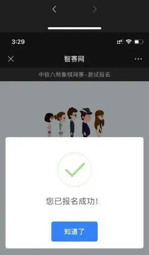 华体会开户-
中铁六局首届“六局杯”网络中国象棋赛(图13)